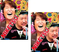 2026年最新】にけつッ!!の人気アイテム - メルカリ