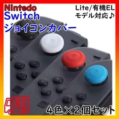 Switch本体有機EL JCホワイト　24時間以内発送可 2025年最新】Nintendo Switch本体(有機ELモデル) Joy-Con(L/R