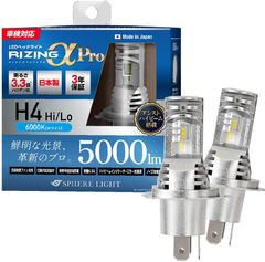 スフィアライト(Spherelight) スフィアLED ライジングアルファPRO H4 Hi/Lo 12V 6000k 四輪 SLRPH4A060