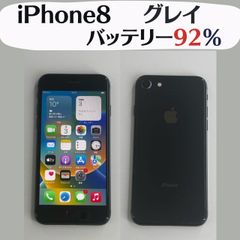 【中古．美品】iPhone 8 グレイ 64GB ドコモ〇 【IMEI】356094098973590　バッテリー容量 92%