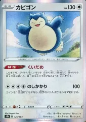 【中古】ポケモンカードゲーム 126/184：(キラ)カビゴン