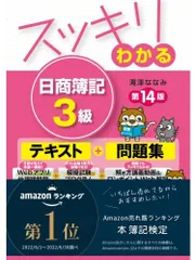 2025年最新】日商簿記3級 12版の人気アイテム - メルカリ
