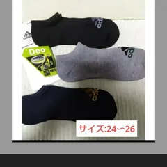 【adidas】消臭！破れにくいサポート設計靴下