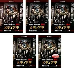 2025年最新】華麗なる一族 [DVD]の人気アイテム - メルカリ