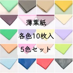 2026年最新】薄葉紙 ブルーの人気アイテム - メルカリ