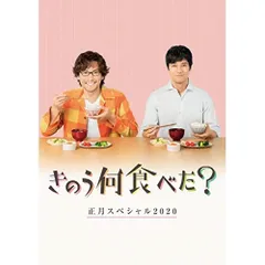 西島秀俊DVD 12枚　まとめ売り　レンタル落ち　きのう何食べた　レア品 Amazon.co.jp: きのう何食べた? season2 DVD BOX : 西島秀俊