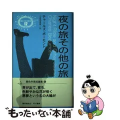 2024年最新】異色作家短篇集の人気アイテム - メルカリ