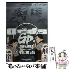 2025年最新】odds gp!の人気アイテム - メルカリ 