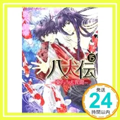 八犬伝　東方八犬異聞　全巻　完結　あべ美幸　初版本　特典有り 八犬伝-東方八犬異聞- コミック 全13巻完結セット (いち・ラキ