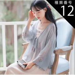 種類12:[12]ベージュ/S トップス デート カーディガン 上着 白トップス ショート ショート丈 ミディアム丈 袖あり 7分袖 七分袖 長袖 ボリューム袖 フレアスリーブ ホルンスリーブ 萌袖 襟なし フレア セミフレア 細身 ストレート ワイド Aライ