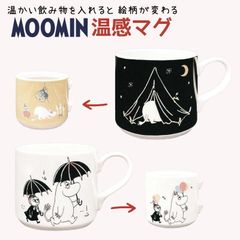 머그컵 무민 머그 moomin 미이 선물 선물 풍선 캠프 귀여운 귀여운 그림이 바뀐다 카페 커피 컵 세련된 온감 머그컵