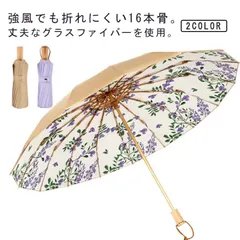 【2024新作】傘 晴雨兼用 UVカット100% 完全遮光 折りたたみ傘 日傘 雨傘 おしゃれ 晴雨兼用 花柄 すみれ レディース 折り畳み傘 耐風撥水 紫外線遮断 遮光 遮熱 16本骨 軽量#wunib3060