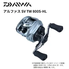 2025年最新】アルファスsv 800の人気アイテム - メルカリ