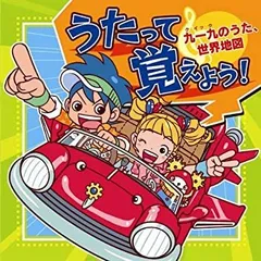 2025年最新】うたって覚えようの人気アイテム - メルカリ