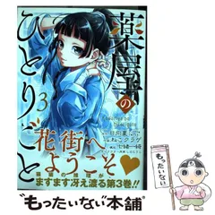 ビッグガンガン 2022年1/23号 (発売日2021年12月25日) | 雑誌