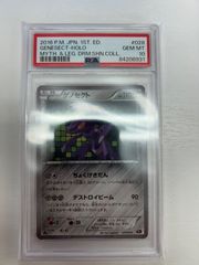 ゲノセクト cp5 PSA10 ポケモンカード