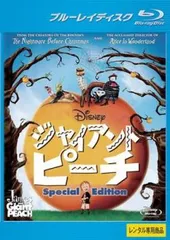 ジャイアント・ピーチ スペシャル・エディション ブルーレイディスク【洋画 中古 Blu-ray】レンタル落ち
