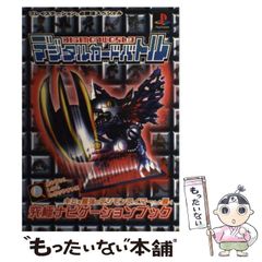 デジモンカード デジモンジントリックス ベルゼブモンブラストモード桂