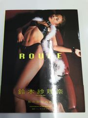 【写真集】鈴木紗理奈《ROUGE》リュウハナブサ