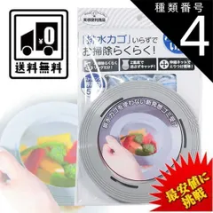 種類4:[4]4個 バスケットいらず 本体 専用袋 ５枚入り バスケット いらず 生ゴミ 生ごみ ゴミ箱 生ゴミ入れ 台所 排水かご 伸縮 ネット ダイセルミライズ 排水口 ゴミ受け 水切りネット ゴミ入れ ゴミかご シンク シンク 排水溝 送料無料