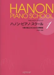 2024年最新】やさしい20の練習曲の人気アイテム - メルカリ