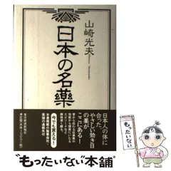 2025年最新】山崎_光夫の人気アイテム - メルカリ