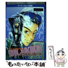 デビルサマナーソウルハッカーズ　[第二集]　スーパーコミック劇場 デビルサマナーソウルハッカーズ [第二集] スーパーコミック劇場