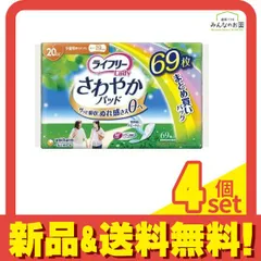 ライフリー さわやかパッド 20cc 少量用軽やかスリム 19cm 69枚入 4個セット まとめ売りのサムネイル
