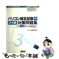 2024年最新】p検 4級の人気アイテム - メルカリ