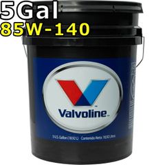 バルボリン ハイパフォーマンス ギアオイル 85W-140 GL-5 鉱物油 5Gal Valvoline High Performance Gear Oil 85W140