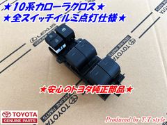 ★全席のスイッチが光る★10系カローラクロス★運転席パワーウインドウスイッチ★安心のトヨタ純正部品★一部改良後★