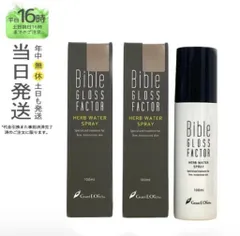 新品未使用 バイブルグロスファクター 30ml ×3本セット Amazon.co.jp: GLOSS FACTOR ハーブエッセンス