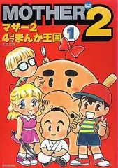 2025年最新】MOTHER2 4コマの人気アイテム - メルカリ