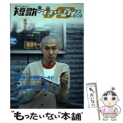 2025年最新】短歌ヴァーサスの人気アイテム - メルカリ