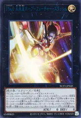 2025年最新】フューチャー スラッシュの人気アイテム - メルカリ