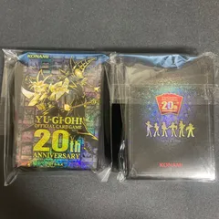 20thANNIVERSARYSET(闇遊戯&ブラックマジシャン)』 セット　49枚　93枚