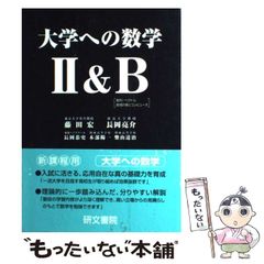 究める日本史B 河合塾の坂本勝義先生の本 - メルカリ