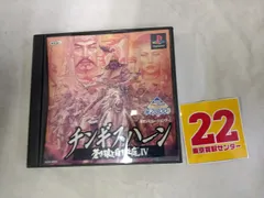 KOEI The Best チンギスハーン・蒼き狼と白き牡鹿IV[ABIS_VIDEO_GAMES