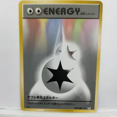 ダブル無色エネルギー CP6 4枚 2025年最新】ダブル無色エネルギー cp6の人気アイテム - メルカリ