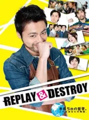 Amazon.co.jp: 未開封※ REPLAY&DESTROY DVD-BOX : パソコン