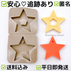 スター サシェ＆リース2個セット シリコンモールド シリコン型 レジン型 B54