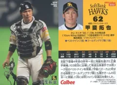 【中古】スポーツ 006[レギュラーカード]：甲斐拓也