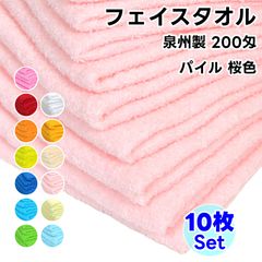 타월 페이스 타올 벚꽃색 10장 세트 No200 총 파일 소프트 타월 일본제 WKG 정리 사 면 100% 천주제