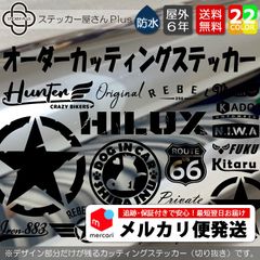 MIZ様専用】オーダーカッティングステッカー - メルカリ