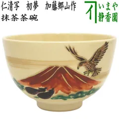 2025年最新】茶碗 原平の人気アイテム - メルカリ