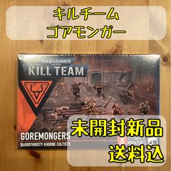 ウォーハンマー killteamキルチーム Goremongers ゴアモンガー キルチーム：ゴアモンガー KILL TEAM: GOREMONGERS