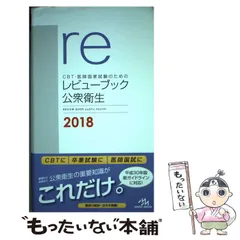 2025年最新】医師国試の人気アイテム - メルカリ