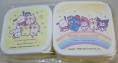 サンリオ カナヘイの小動物×サンリオキャラクターズ当りくじ 14 保存容器セット イエロー