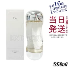 イプサ ザ・タイム R アクア 200mL IPSA 父の日 (0304)