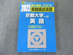 2024年最新】駿台京大の人気アイテム - メルカリ